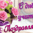 7faf56e5874604be96ba8fa8c4e07ea4_XL - Управление образования