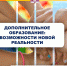 Рисунок1 - Управление образования
