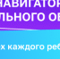 1050х186_под-лого - Управление образования