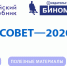 1340х374-педсовет6 - Управление образования