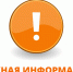 Внесены изменения в нормативно правовые акты Красноярского края, регламентирующие деятельность по предупреждению распространения коронавирусной инфекции, вызванной 2019- nCoV - Ужурский район