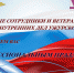 С Днем сотрудника органов внутренних дел! - Ужурский район