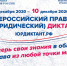 yurdiktant_glav - Управление образования