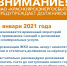 «Красноярскэнергосбыт» предупреждает должников - Ужурский район