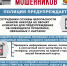 Об имущественных преступлениях с использованием информационно-телекоммуникационных технологий - Ужурский район