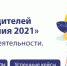 Баннеры на сайт,16 апреля_3-1 - Управление образования