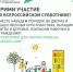 Субботник близок - Город Ужур