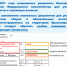 Федеральная налоговая служба извещает об изменении с 01 января 2021 реквизитов получателя денежных средств при уплате налогов, страховых взносов, cборов и иных обязательных платежей в бюджетную систему Российской Федерации, администрируемых налоговыми органами. - Ужурский район