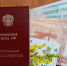 С 1 июля все регулярные выплаты по линии ПФР будут зачисляться на карты платежной системы «МИР» - Ужурский район