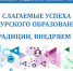 АПС - Управление образования