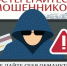 Осторожно мошенники! За октябрь от действий мошенников пострадало 7 жителей района - Ужурский район