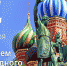 С Днём народного единства! - Ужурский район