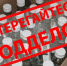 Внимание – контрафактный алкоголь! - Ужурский район