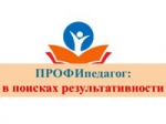 ПРОФИпедагог