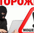 В Ужурском районе участковые проводят мероприятия  по профилактике мошенничества - Ужурский район