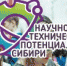 Пресс-релиз Муниципального этапа Краевого молодёжного форума «Научно-технический потенциал Сибири» - Ужурский ЦДО