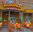 16 июня прошло торжественное открытие нового детского сада «Искорка» - Ужурский район