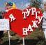 В Тургужане провели торжественное открытие новой детской площадки - Ужурский район