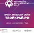 МБУ «РЦМ «Вектор» объявляет о старте приёма заявок на третий грантовый конкурс «Территория Красноярский край» в этом году - Ужурский район