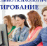 Bez-nazvaniya-1-768×525 - Управление образования