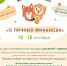 Plakat - Управление образования