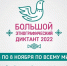 img-20221024-wa0000-1 - Управление образования