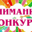 Ужурцам предлагают нарисовать детскую площадку своей мечты - Ужурский район