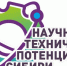 Финальный этап Краевого молодёжного форума «Научно-технический потенциал Сибири» - Ужурский ЦДО