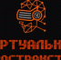 Инновационный Технолаб 2.0 - Ужурский ЦДО
