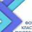 фоник - Управление образования