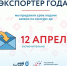 В Красноярском крае продлён приём заявок на региональный этап конкурса «Экспортёр года» - Ужурский район