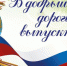 60d568d4009f01.96047926_maxresdefault - Управление образования