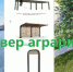 В Ужуре появится сквер славы аграриев! - Uzhur-City.Ru