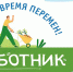 Двухмесячник по благоустройству города - Uzhur-City.Ru