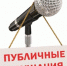 Публичные слушания. - Ужурский район