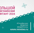Большой этнографический диктант 2024 - ЦБС Ужурского района