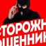 Предупреждения МВД о мошенниках. - Ужурский район