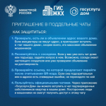 Памятки о наиболее распространенных способах мошенничества, которая поможет защититься от мошеннических действий недоброcовесных людей.