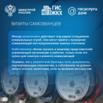 Памятки о наиболее распространенных способах мошенничества, которая поможет защититься от мошеннических действий недоброcовесных людей.