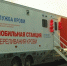 День донора в Ужуре - Город Ужур
