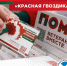 Помочь Героям может каждый!. - Ужурский район