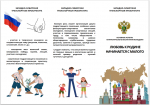 Западно-Сибирская транспортная прокуратура информирует.