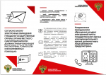 Западно-Сибирская транспортная прокуратура информирует.