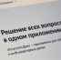 Оплата счетов за ЖКУ стала проще в приложении «Госуслуги Дом». - Ужурский район