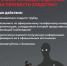 Прокуратурой края проводятся профилактические мероприятия, направленные на обеспечение осмотрительности граждан в условиях возможного использования злоумышленниками телекоммуникационных  сетей. - Ужурский район