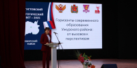 цуцуцуцуя - Управление образования