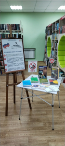 Книжная выставка-обзор «Терроризму - НЕТ!»