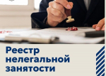 Неформальная занятость: последствия отсутствия трудового договора для работодателя и работника в 2025 году.
