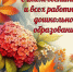вапвапвапия - Управление образования