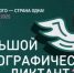 BED2025_1_w350_fitted.webp - Ужурский район